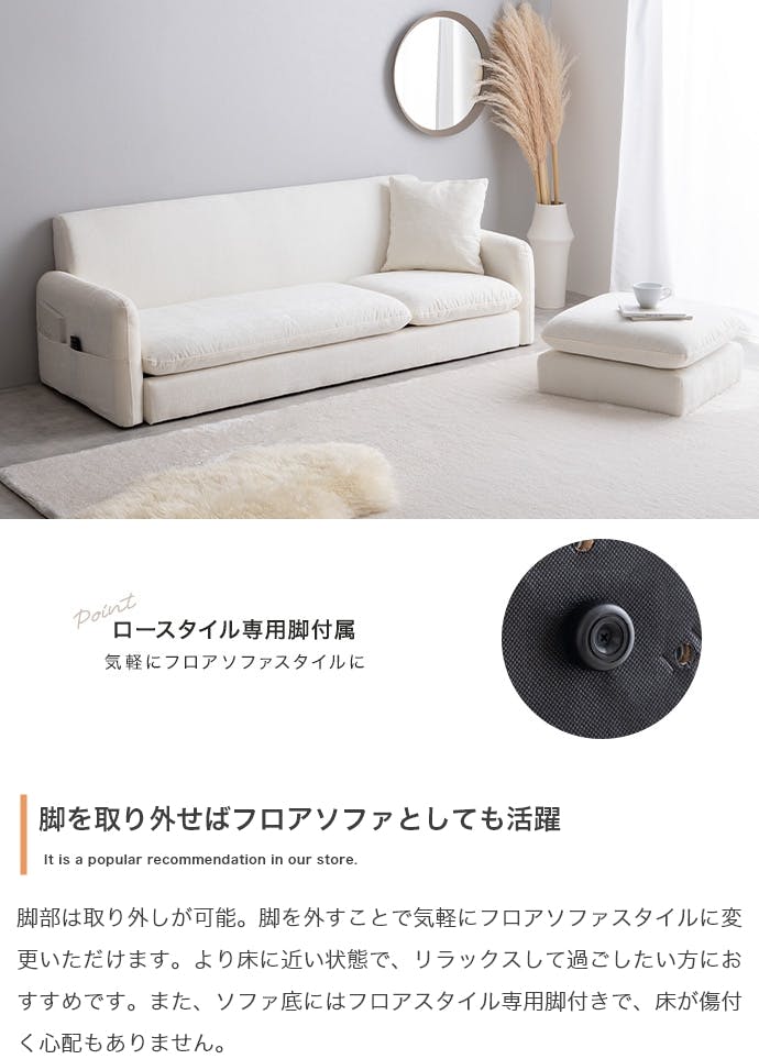2点セット】Nabi 3人掛けカウチソファ／色：アイボリー 【送料込み