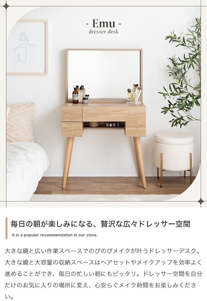 幅71cm】Emu ミラー&収納付きドレッサーデスク／色：ホワイト 【送料