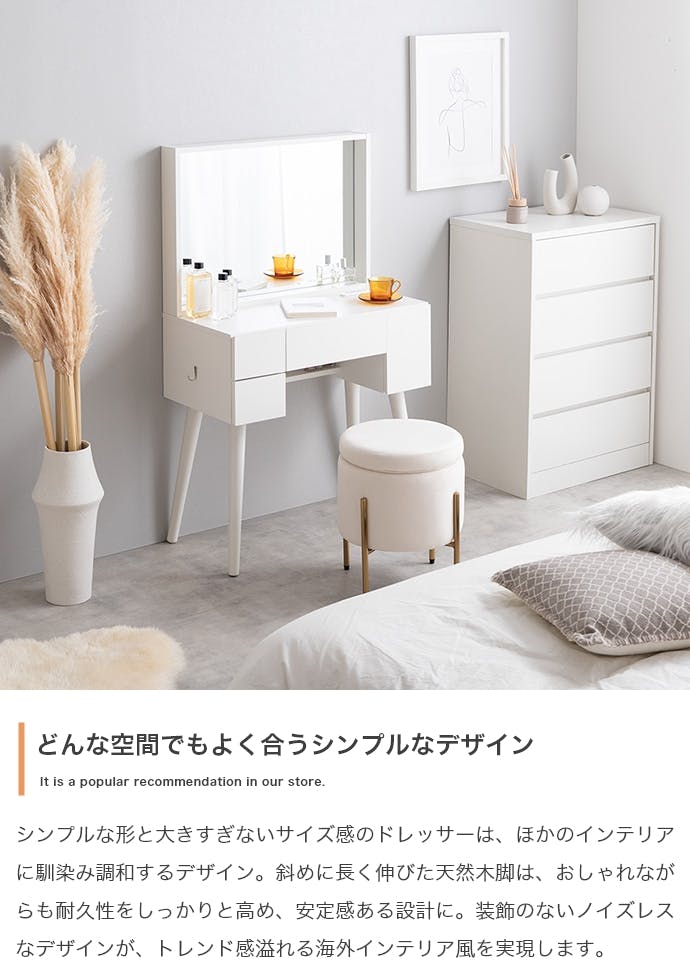 幅71cm】Emu ミラー&収納付きドレッサーデスク／色：ホワイト 【送料