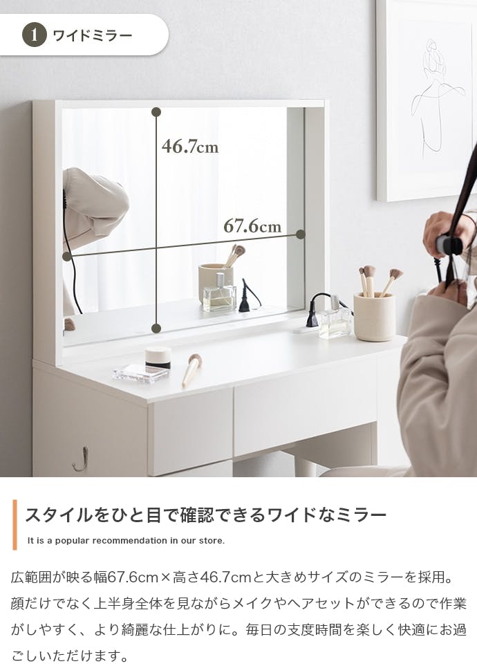 幅71cm】Emu ミラー&収納付きドレッサーデスク／色：ホワイト 【送料