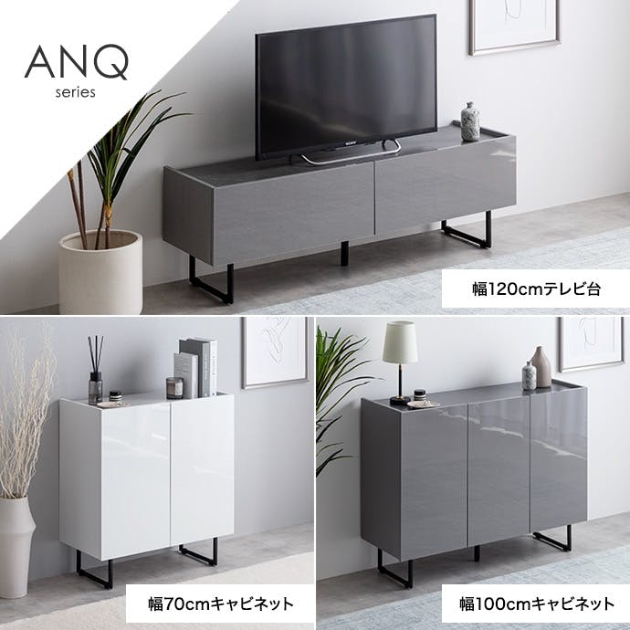 幅70cm】Anq キャビネット／色：ホワイト 棚 ラック おしゃれ収納