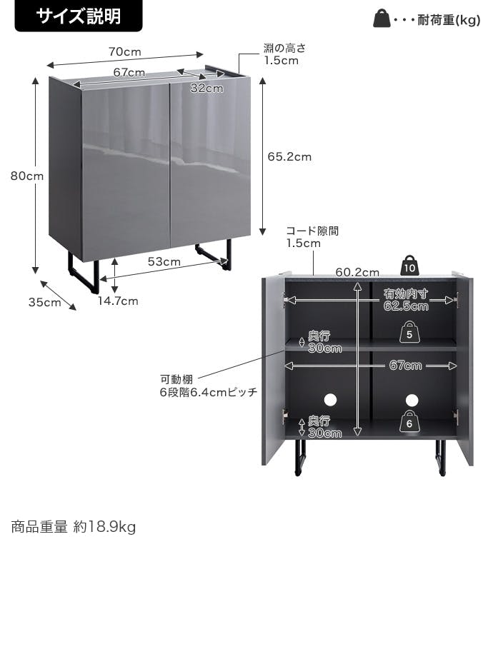 幅70cm】Anq キャビネット／色：ホワイト 棚 ラック おしゃれ収納