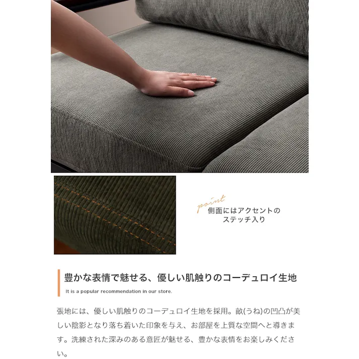 【幅135cm】Basquiat 2人掛けコーデュロイソファ/色:グレー ポケットコイル入り 上質ソファ コーデュロイ スチール コントラスト アクセント 天然木 【送料込み】 #iina