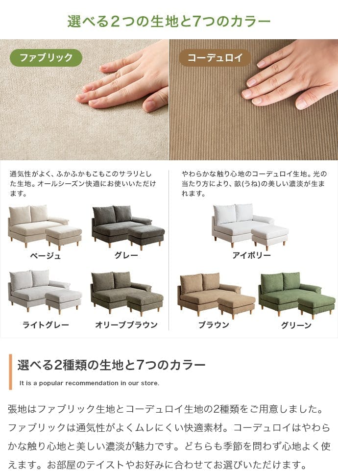 2点セット】オットマン付き2人掛けカウチソファ／色：ライトグレー