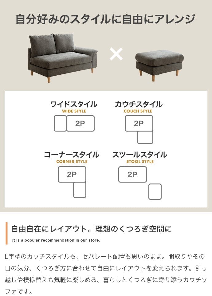 2点セット】オットマン付き2人掛けカウチソファ／色：ライトグレー
