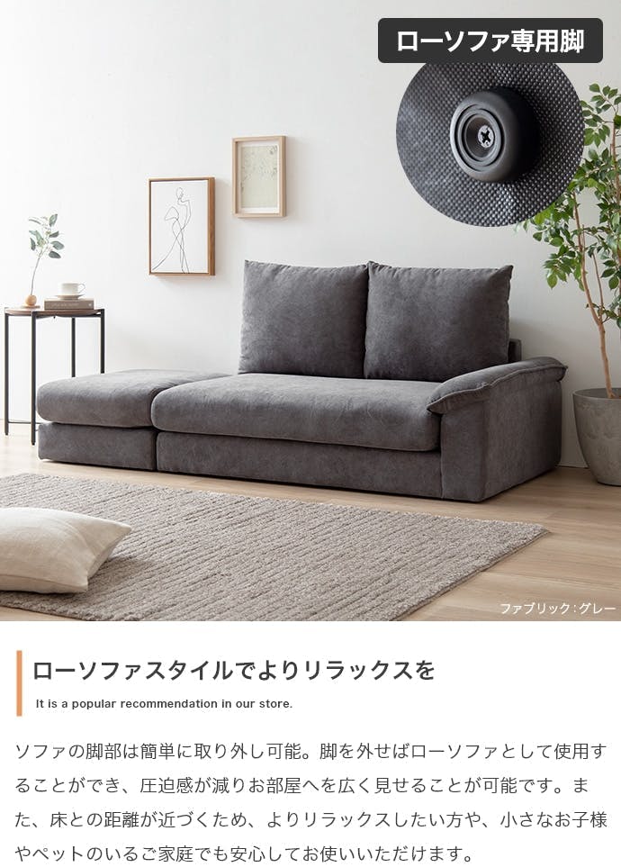2点セット】オットマン付き2人掛けカウチソファ／色：ライトグレー
