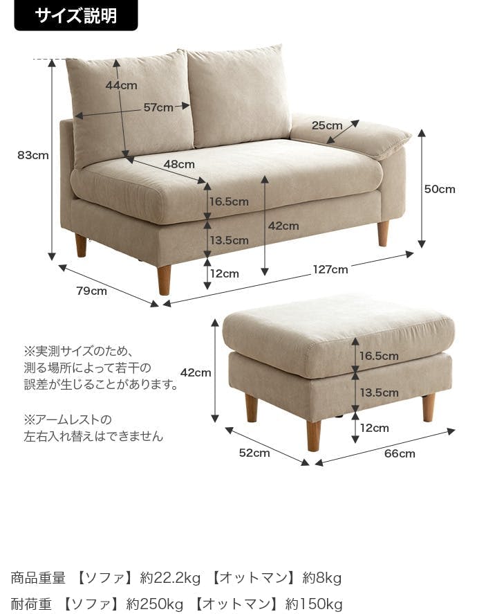 2点セット】オットマン付き2人掛けカウチソファ／色：ライトグレー