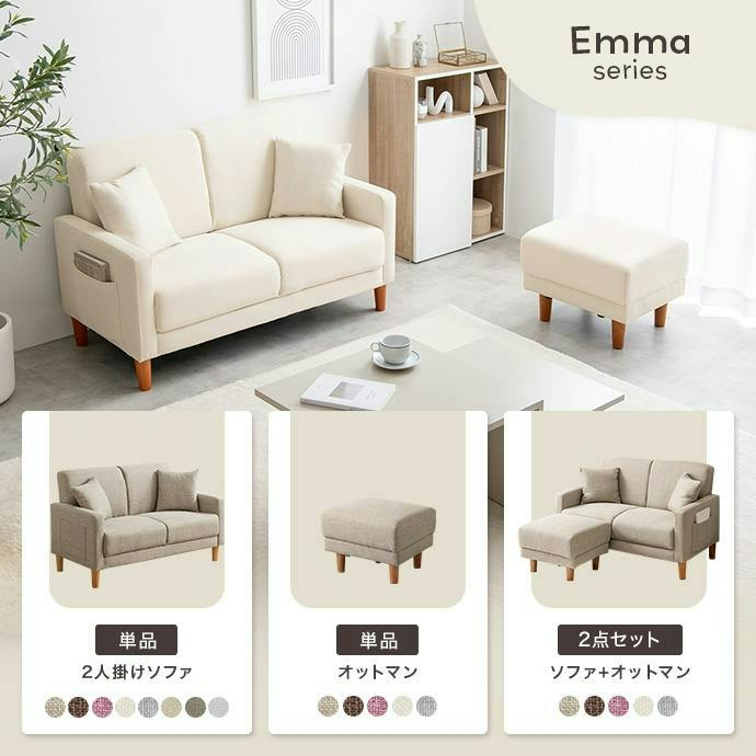 Emma 2人掛けコンパクトソファ【色：グレー】 フロアソファ 北欧