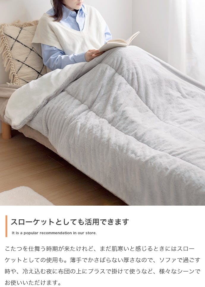 正方形:190cm×190cm】Chubby リバーシブルファーこたつ布団／色