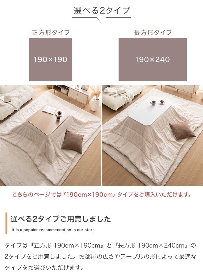 正方形:190cm×190cm】Chubby リバーシブルファーこたつ布団／色