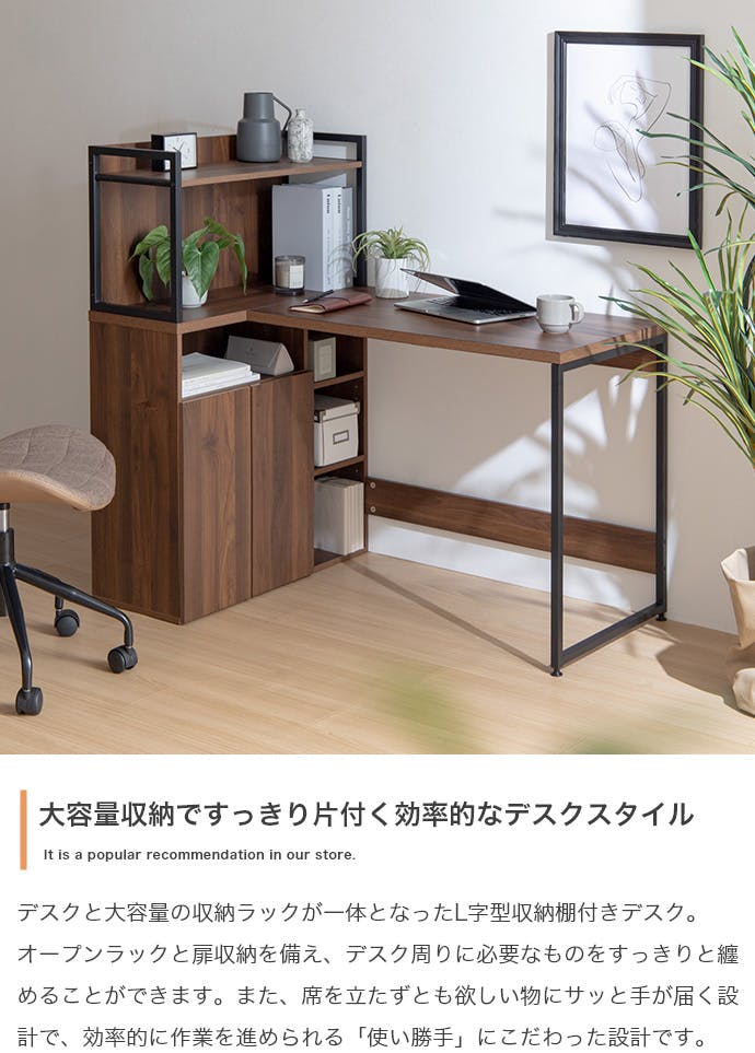 L字デスク 幅120cm 収納付き 棚付きデスク ブラウン Fine 幅120cm】Fine L字収納・棚付きデスク／色：ブラウン 【送料込み