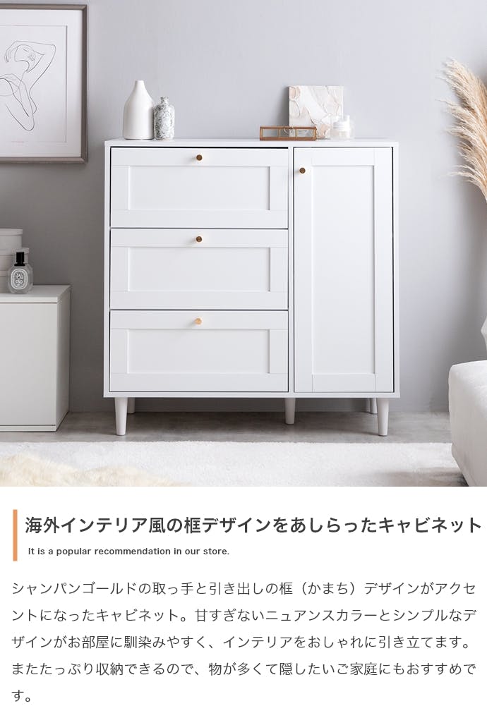 幅90cm】Calan キャビネット／色：ホワイト 棚 ラック おしゃれ収納