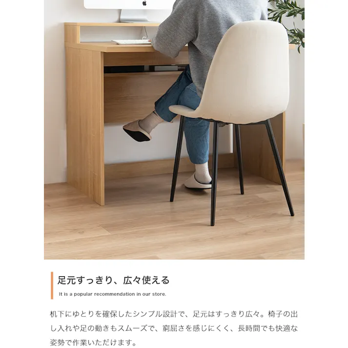 【幅100cm】モニター台付きデスク PCデスク パソコン机 /色:ナチュラル Ruim デスクワーク デスク周り デスク時間 モニター台付き キーボード 電源タップ 在宅ワーク 【送料込み】 #iina