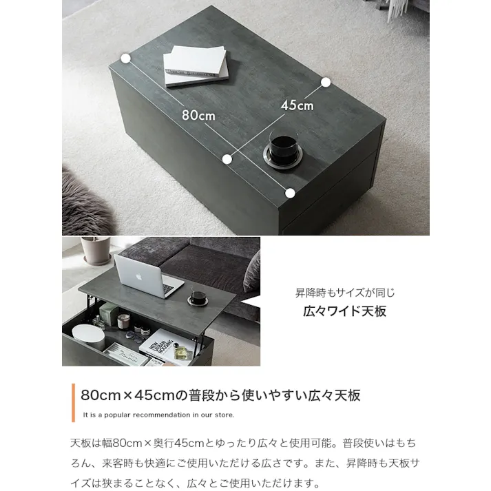 【幅80cm】昇降式センターテーブル/色:ストーンダークグレー Bolte 天板 容量引き出し 昇降式天板 フロート脚仕様 【送料込み】 #iina