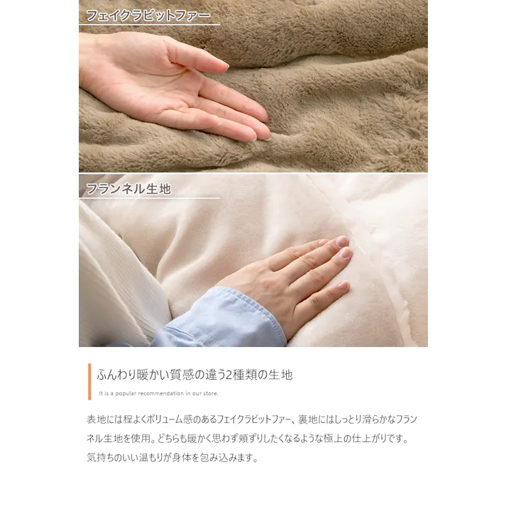 【長方形:天板 75cm×60cm 】こたつ&掛け布団2点セット/色:本体:オーク×布団:アイボリー Kos こたつテーブル こたつ2点セット コンパクト&薄手生地 ナチュラルカラー リバーシブル仕様 フランネル ファー 【送料込み】 #iina