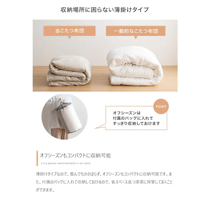 【長方形:天板 75cm×60cm 】こたつ&掛け布団2点セット/色:本体:オーク×布団:アイボリー Kos こたつテーブル こたつ2点セット コンパクト&薄手生地 ナチュラルカラー リバーシブル仕様 フランネル ファー 【送料込み】 #iina