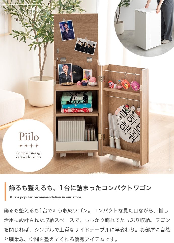 幅33cm】Piilo キャスター付きコンパクト収納ワゴン／色：ホワイト