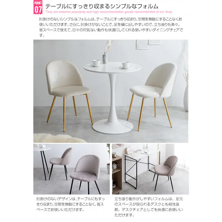 【単品】Mia ベロアダイニングチェア/色:ピンク 椅子 ダイニング家具 ベロア素材 マットなブラックアイアン 大人 【送料込み】 #iina