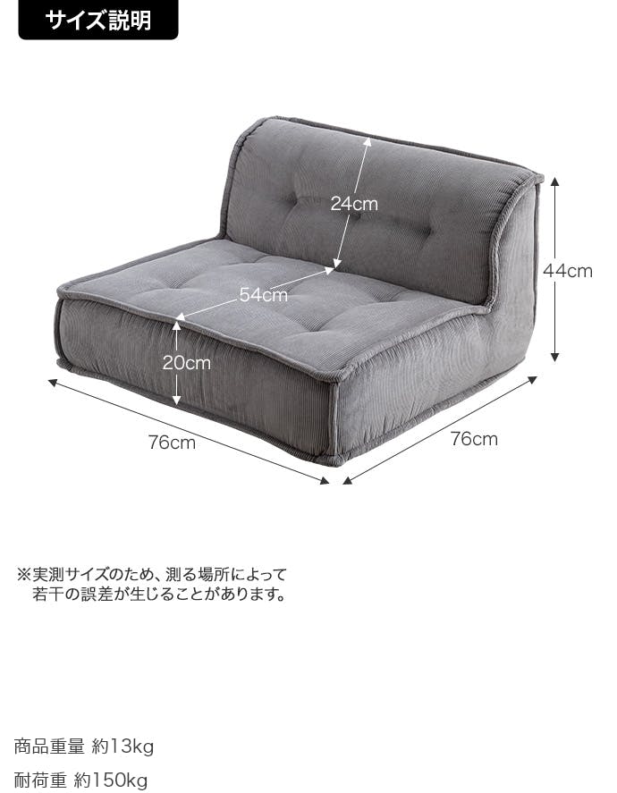 単品】Chouchou 1人掛けフロアソファ／色：サンドベージュ 【送料込み