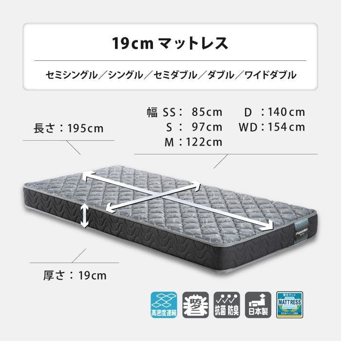 フランスベッド マットレス HS-EC190 シングルサイズ 【搬入・開梱設置