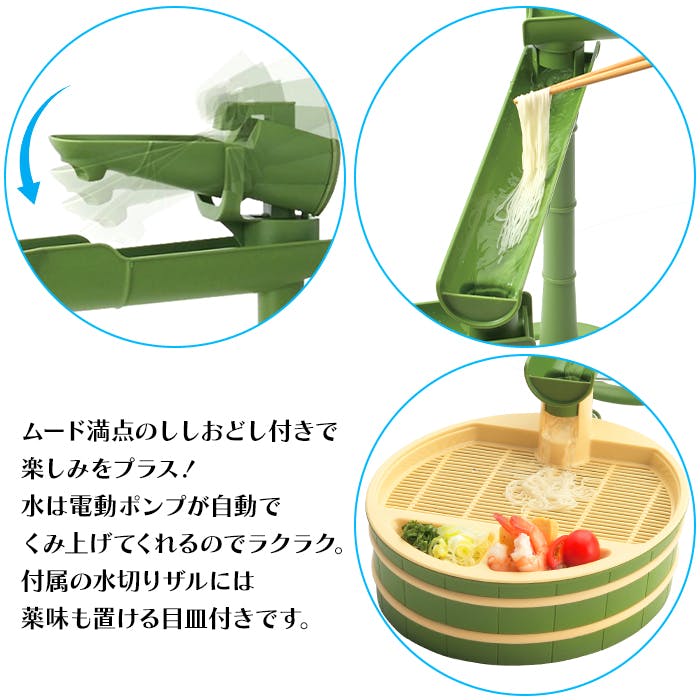 そうめん流し器 流しそうめん スライダー ファミリー 電池式 家庭用