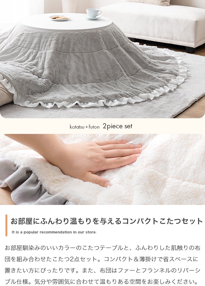 円形:天板 68cm】こたつ&掛け布団2点セット／色：本体：ホワイト×布団