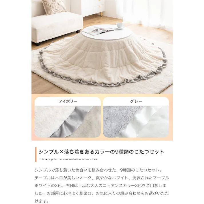 【円形:天板 68cm】こたつ&掛け布団2点セット/色:本体:ホワイト×布団:アイボリー Kos こたつテーブル こたつ2点セット コンパクト&薄手生地 ナチュラルカラー リバーシブル仕様 アクセント 【送料込み】 #iina