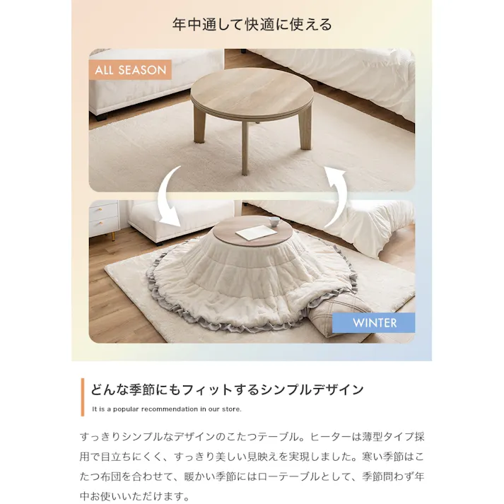 【円形:天板 68cm】こたつ&掛け布団2点セット/色:本体:ホワイト×布団:アイボリー Kos こたつテーブル こたつ2点セット コンパクト&薄手生地 ナチュラルカラー リバーシブル仕様 アクセント 【送料込み】 #iina