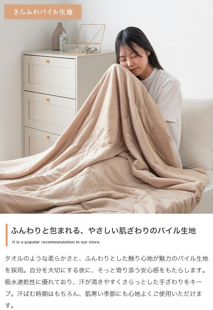 140cm×190cm】Neochill sarasara リバーシブル掛け布団／色：ミルク