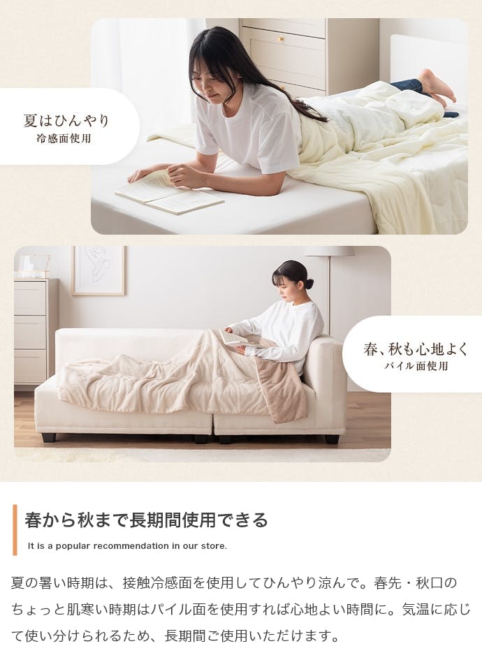 140cm×190cm】Neochill sarasara リバーシブル掛け布団／色：ミルク