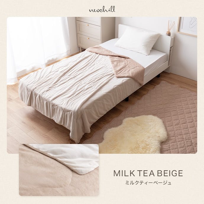 140cm×190cm】Neochill sarasara リバーシブル掛け布団／色：ミルク