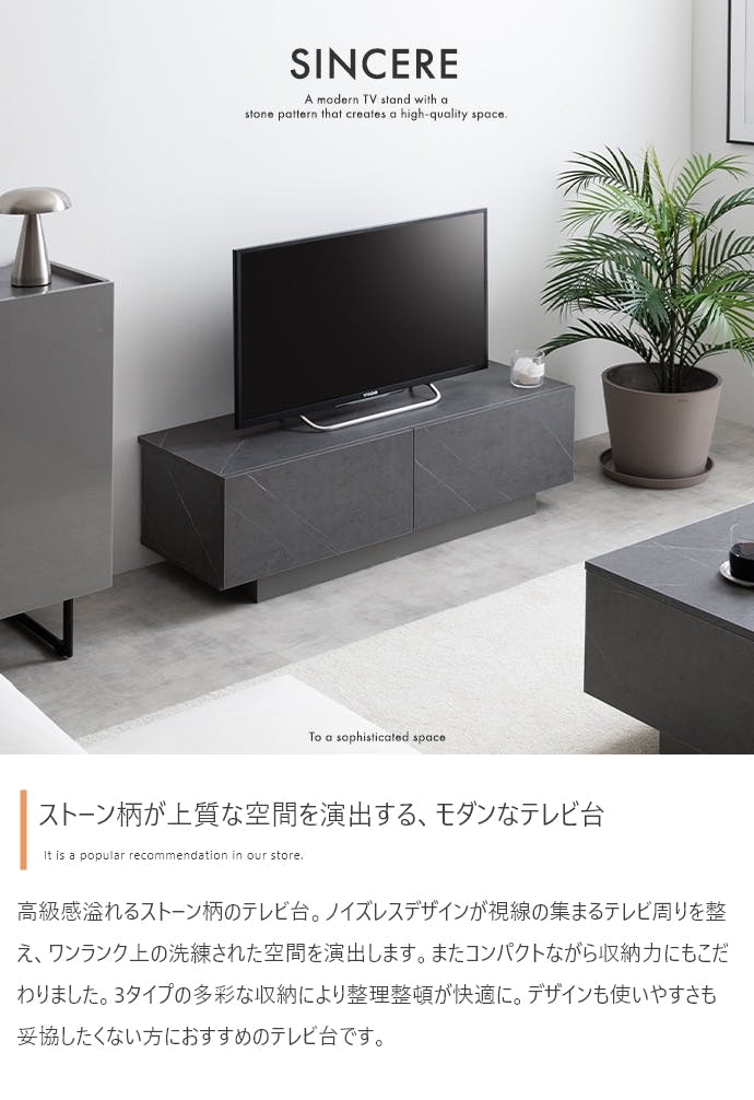 テレビ台 幅100cm 引き出し付き 収納 北欧 ストーングレージュ 幅100cm】Sincere 引き出し付きテレビ台／色：ストーングレージュ