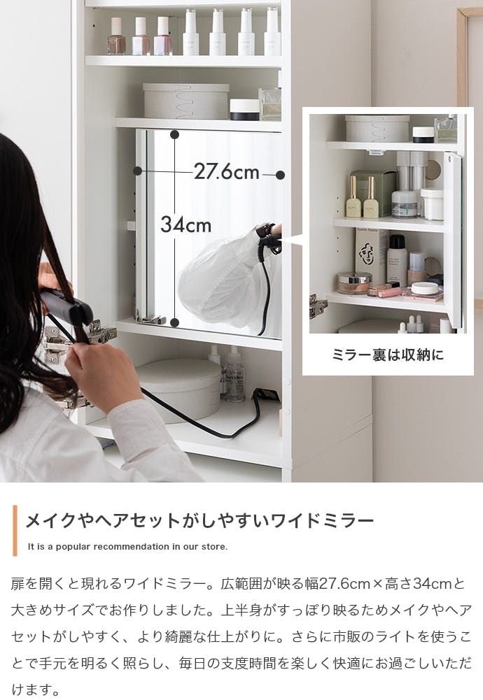 幅39cm】Choa 姿見ドレッサー／色：ホワイト 【送料込み】 #iina