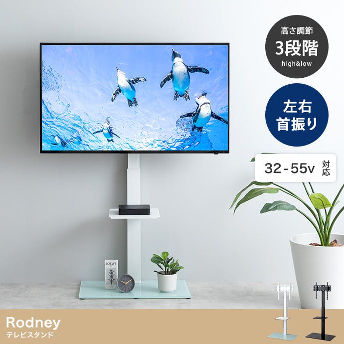 Rodney テレビスタンド／色：ホワイト 【送料込み】 #iina | リビング