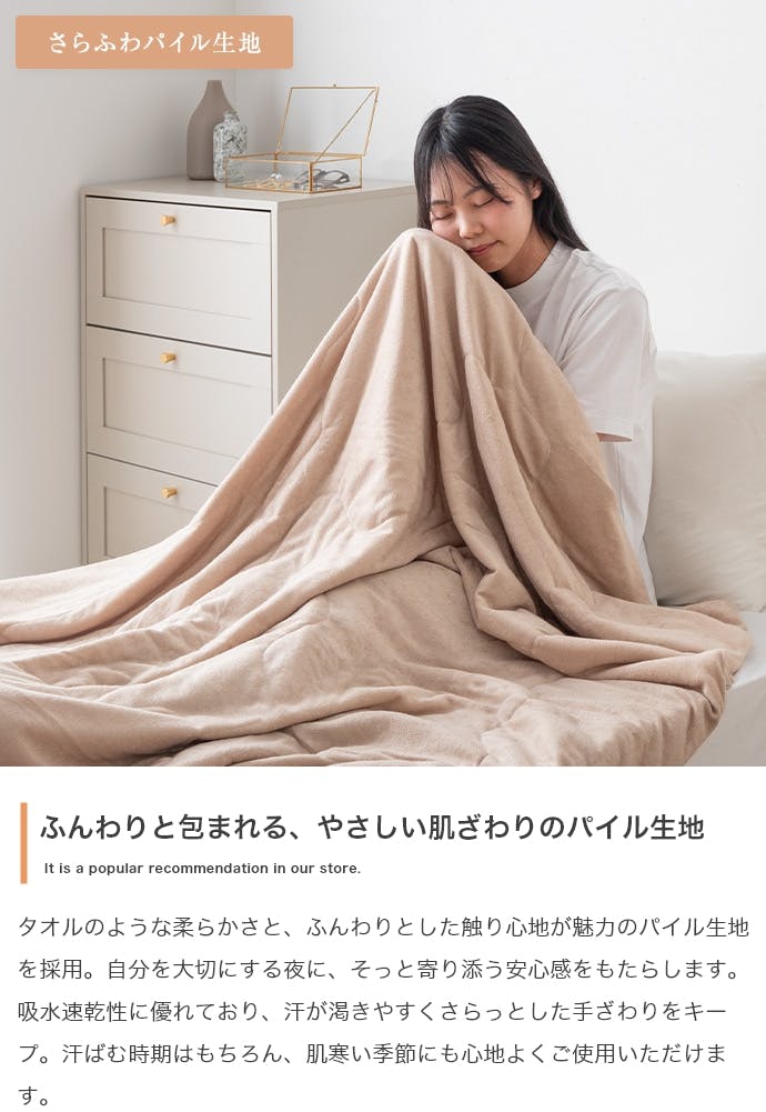 140cm×190cm】Neochill sarasara リバーシブル掛け布団／色