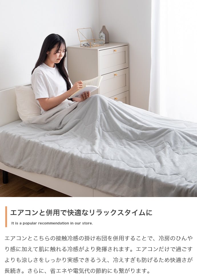 140cm×190cm】Neochill sarasara リバーシブル掛け布団／色