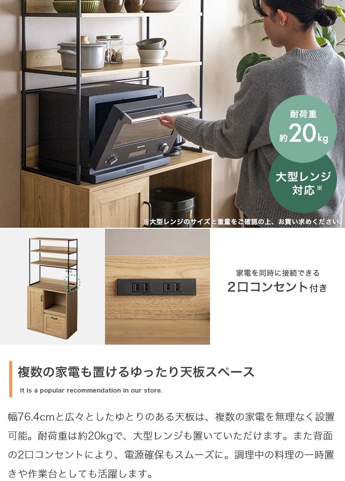 幅80cm】オープン棚キッチン収納／色：ナチュラル 【送料込み】 #iina