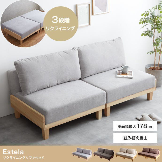 Estela】リクライニングソファベッド／色：ライトベージュ 【送料込み