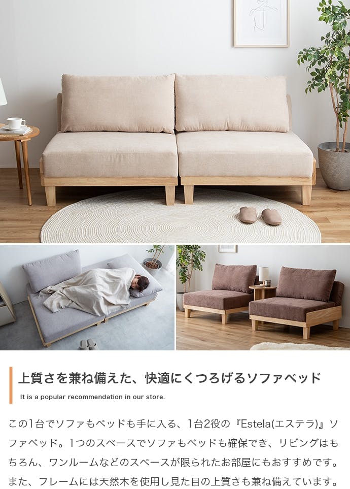 Estela】リクライニングソファベッド／色：ライトベージュ 【送料込み