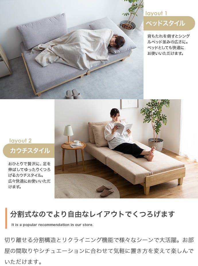 Estela】リクライニングソファベッド／色：ライトベージュ 【送料込み