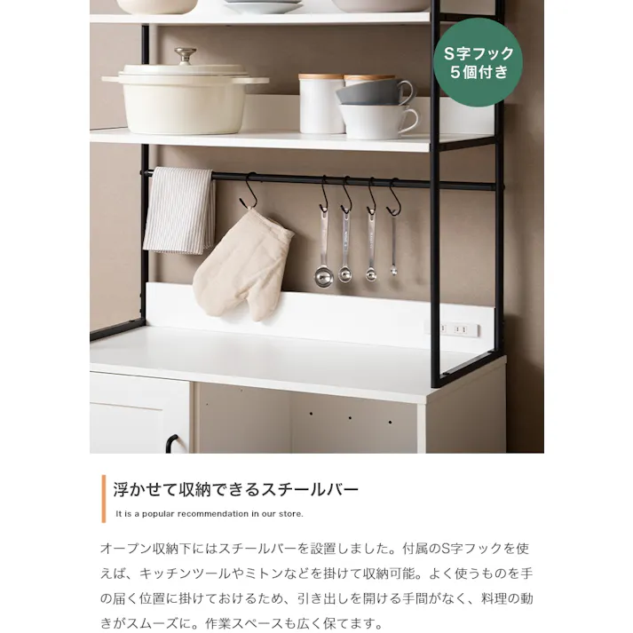 【幅80cm】オープン棚キッチン収納/色:ホワイト Atmos ブラックスチール 収納スペース ヴィンテージ感 キッチンアイテム キッチン家電 【送料込み】 #iina