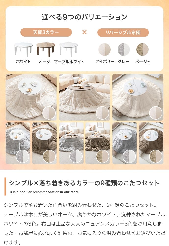 円形:天板 68cm】こたつ&掛け布団2点セット／色：本体：マーブル