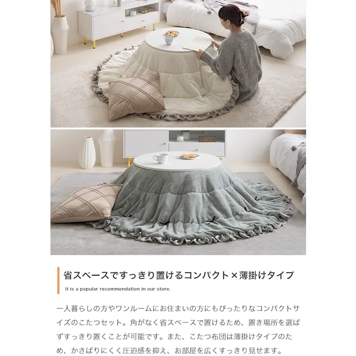 【円形:天板 68cm】こたつ&リボン・フリル付き掛け布団2点セット/色:本体:ホワイト×布団:グレー Kos 収納 こたつ&掛け布団セット リバーシブル オフシーズン がけタイプ ワンルーム コンパクト 【送料込み】 #iina