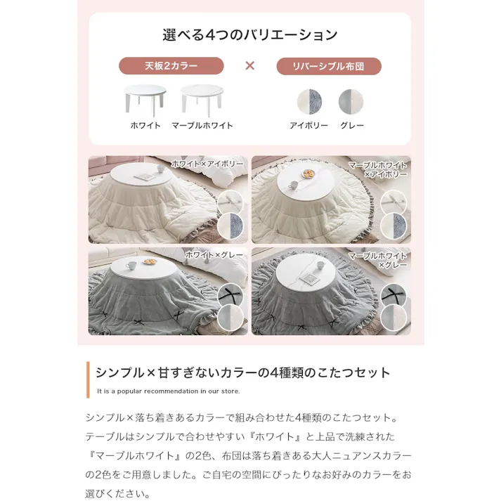 【円形:天板 68cm】こたつ&リボン・フリル付き掛け布団2点セット/色:本体:マーブルホワイト×布団:グレー Kos 収納 こたつ&掛け布団セット リバーシブル オフシーズン がけタイプ ワンルーム コンパクト 【送料込み】 #iina