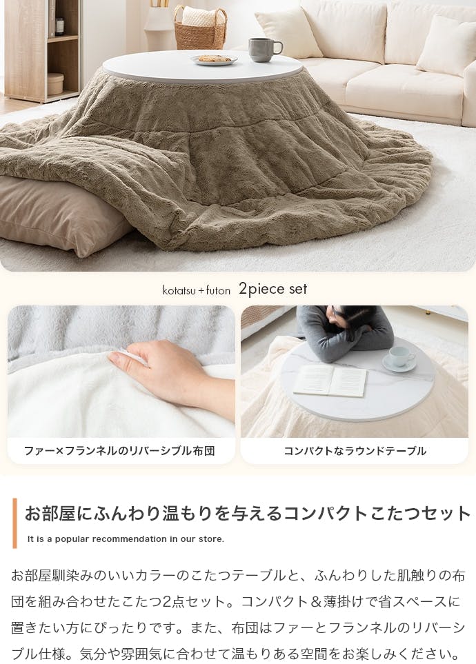 円形:天板 68cm】こたつ&掛け布団2点セット／色：本体：オーク×布団