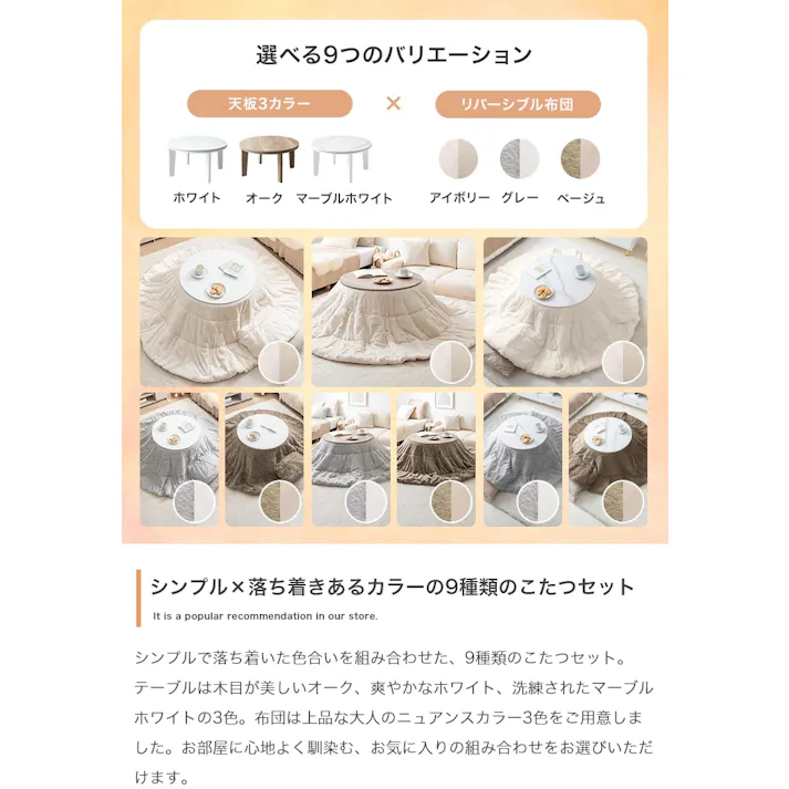 【円形:天板 68cm】こたつ&掛け布団2点セット/色:本体:オーク×布団:アイボリー Kos こたつテーブル こたつ2点セット ナチュラルカラー コンパクトサイズ リバーシブル仕様 フランネル ファー 【送料込み】 #iina