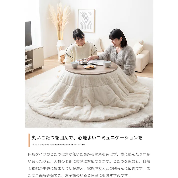 【円形:天板 68cm】こたつ&掛け布団2点セット/色:本体:オーク×布団:アイボリー Kos こたつテーブル こたつ2点セット ナチュラルカラー コンパクトサイズ リバーシブル仕様 フランネル ファー 【送料込み】 #iina