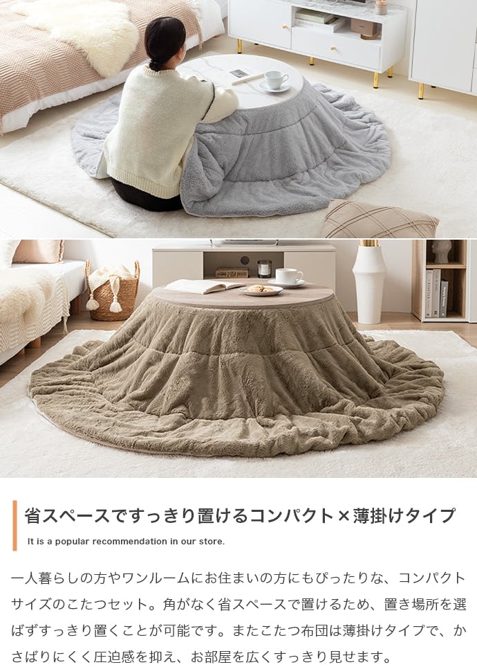 円形:天板 68cm】こたつ&掛け布団2点セット／色：本体：オーク×布団