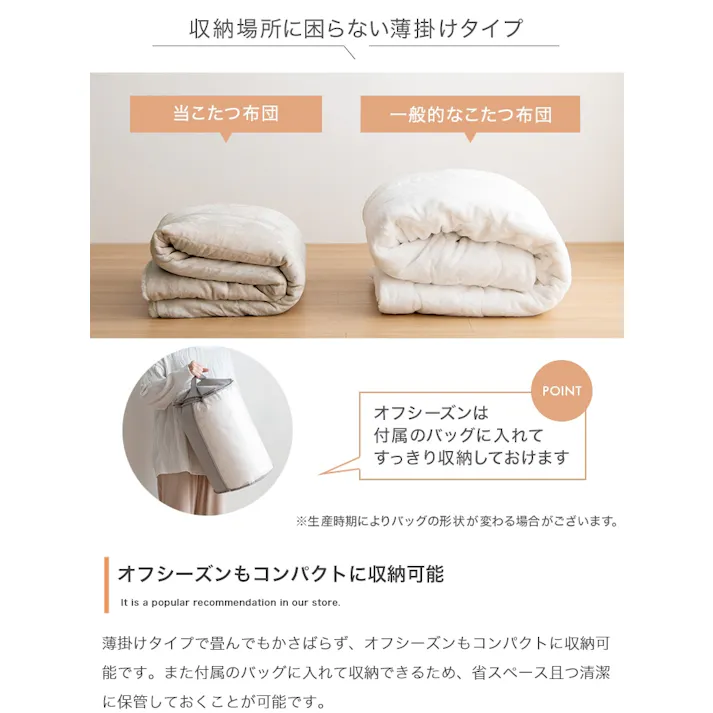 【円形:天板 68cm】こたつ&掛け布団2点セット/色:本体:オーク×布団:アイボリー Kos こたつテーブル こたつ2点セット ナチュラルカラー コンパクトサイズ リバーシブル仕様 フランネル ファー 【送料込み】 #iina