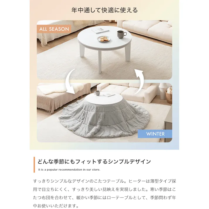 【円形:天板 68cm】こたつ&掛け布団2点セット/色:本体:オーク×布団:アイボリー Kos こたつテーブル こたつ2点セット ナチュラルカラー コンパクトサイズ リバーシブル仕様 フランネル ファー 【送料込み】 #iina